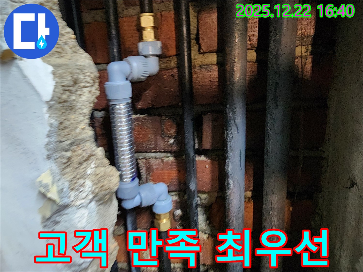 동두천 생연동 - 고객 만족을 최우선으로!