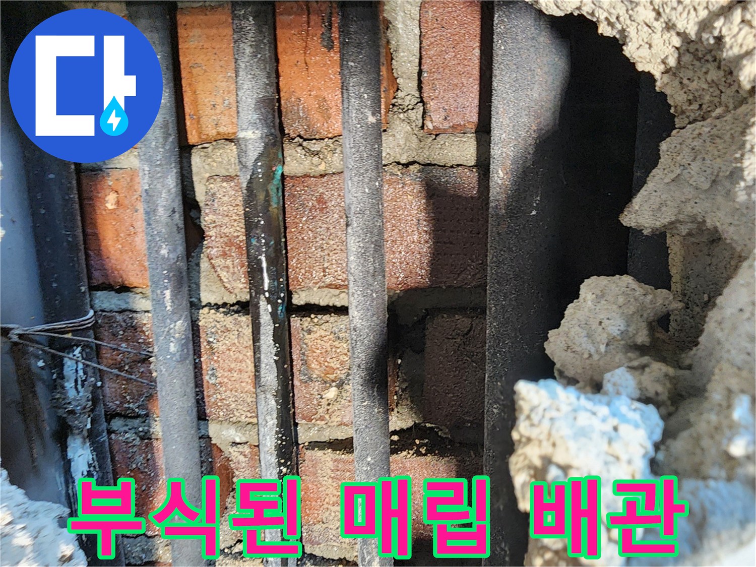 동두천 생연동 현장-부식된 강관의 내부 상태를 촬영한 사진입니다.