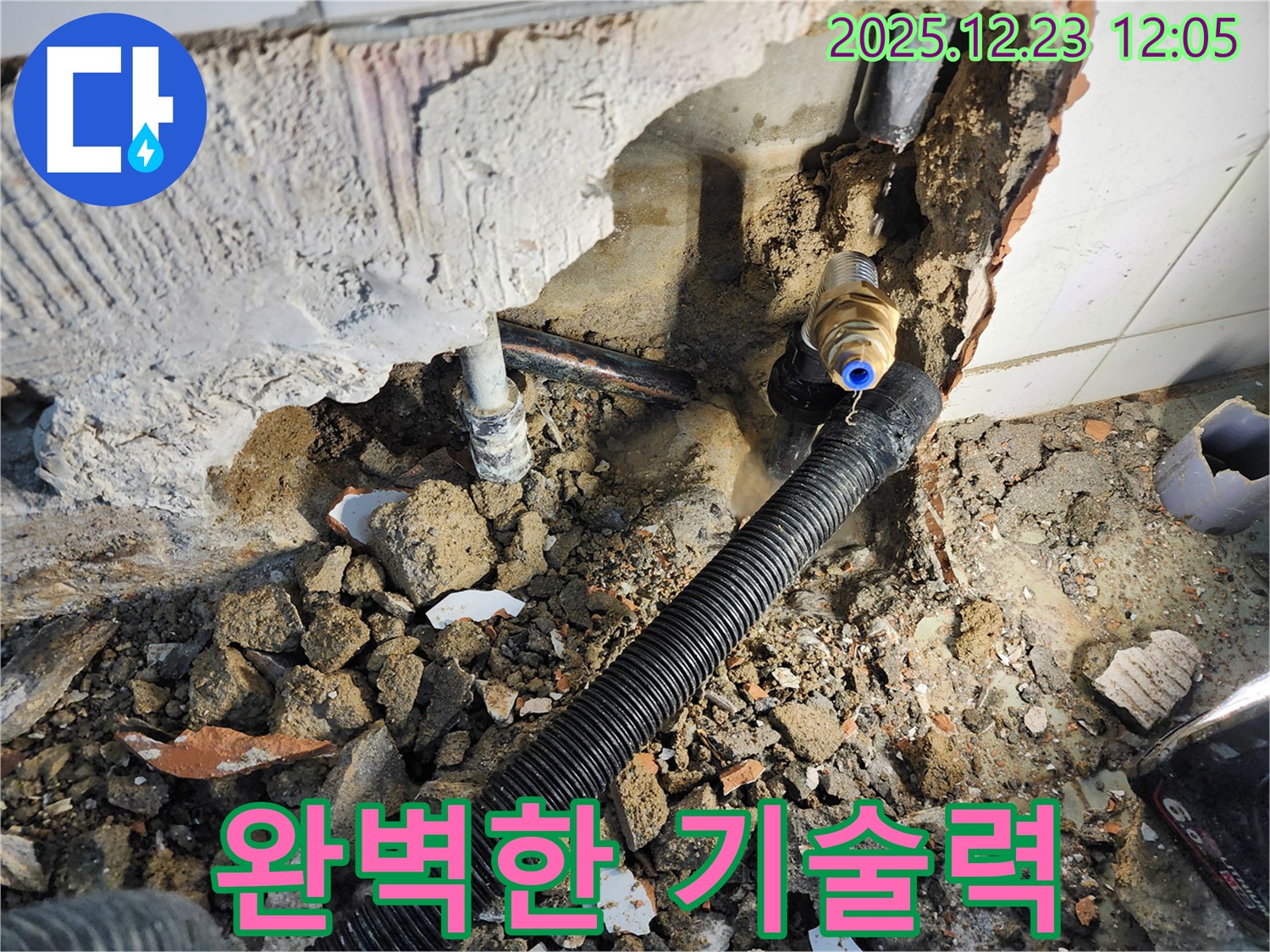 누수 문제를 해결하기 위해 꼼꼼하게 작업하는 전문가의 모습입니다 - 믿고 맡길 수 있습니다.