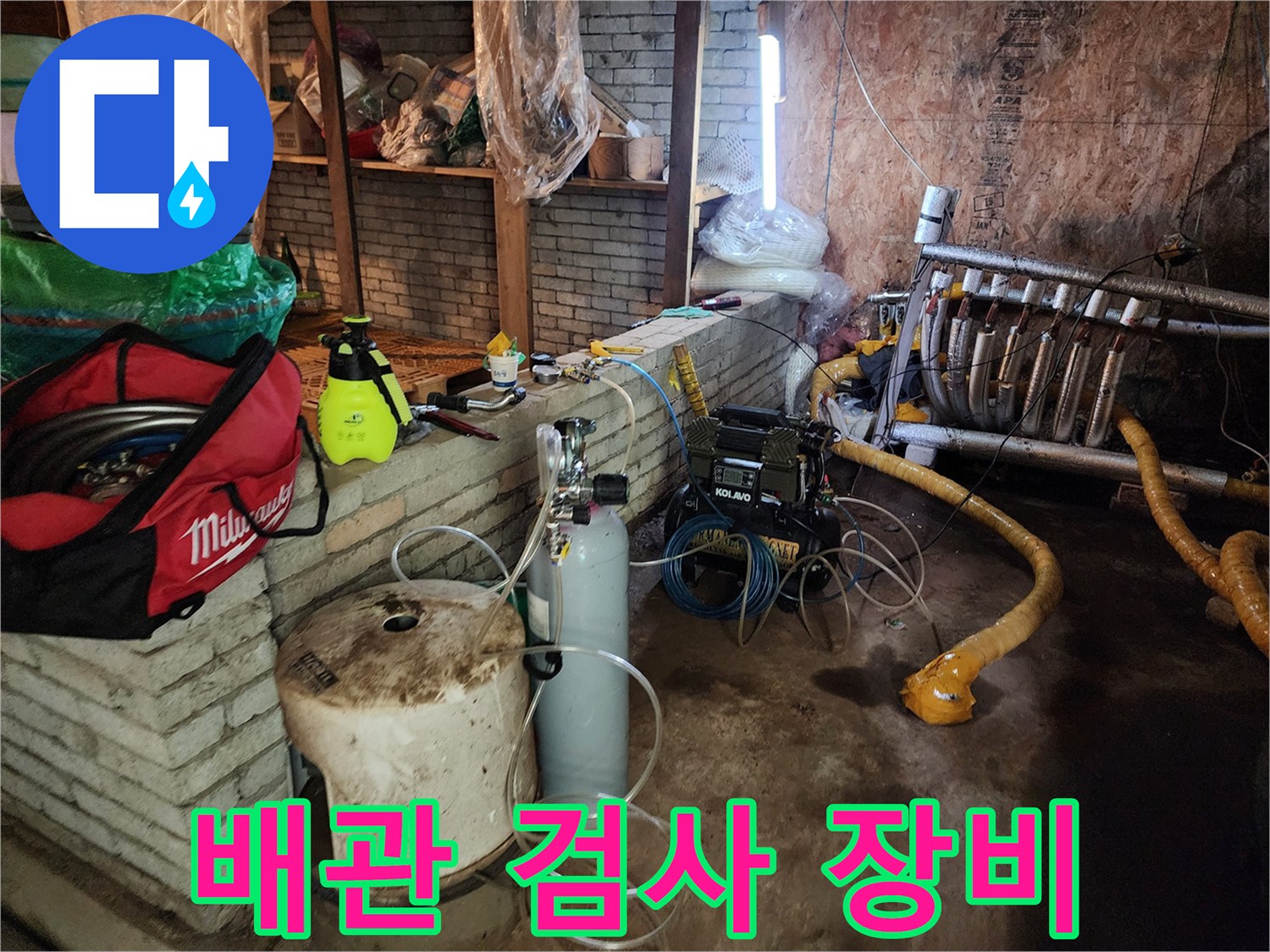 누수-지점을-찾기-위한-가스-탐색용-배관-연결-장치