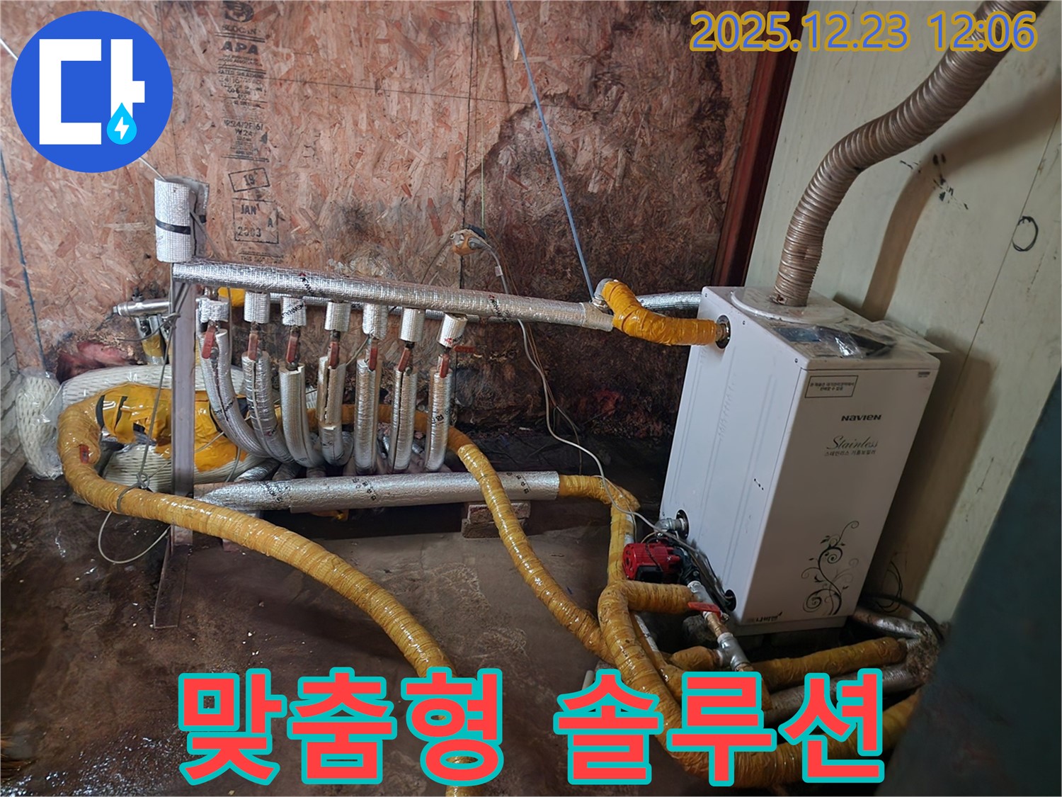 동두천 보산동 누수 - 고객 맞춤형 최적 솔루션 제공