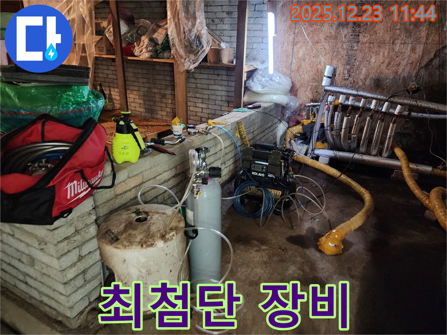 동두천 보산동 누수 - 최첨단 장비를 사용하여 누수 위치를 정확하게 진단합니다.