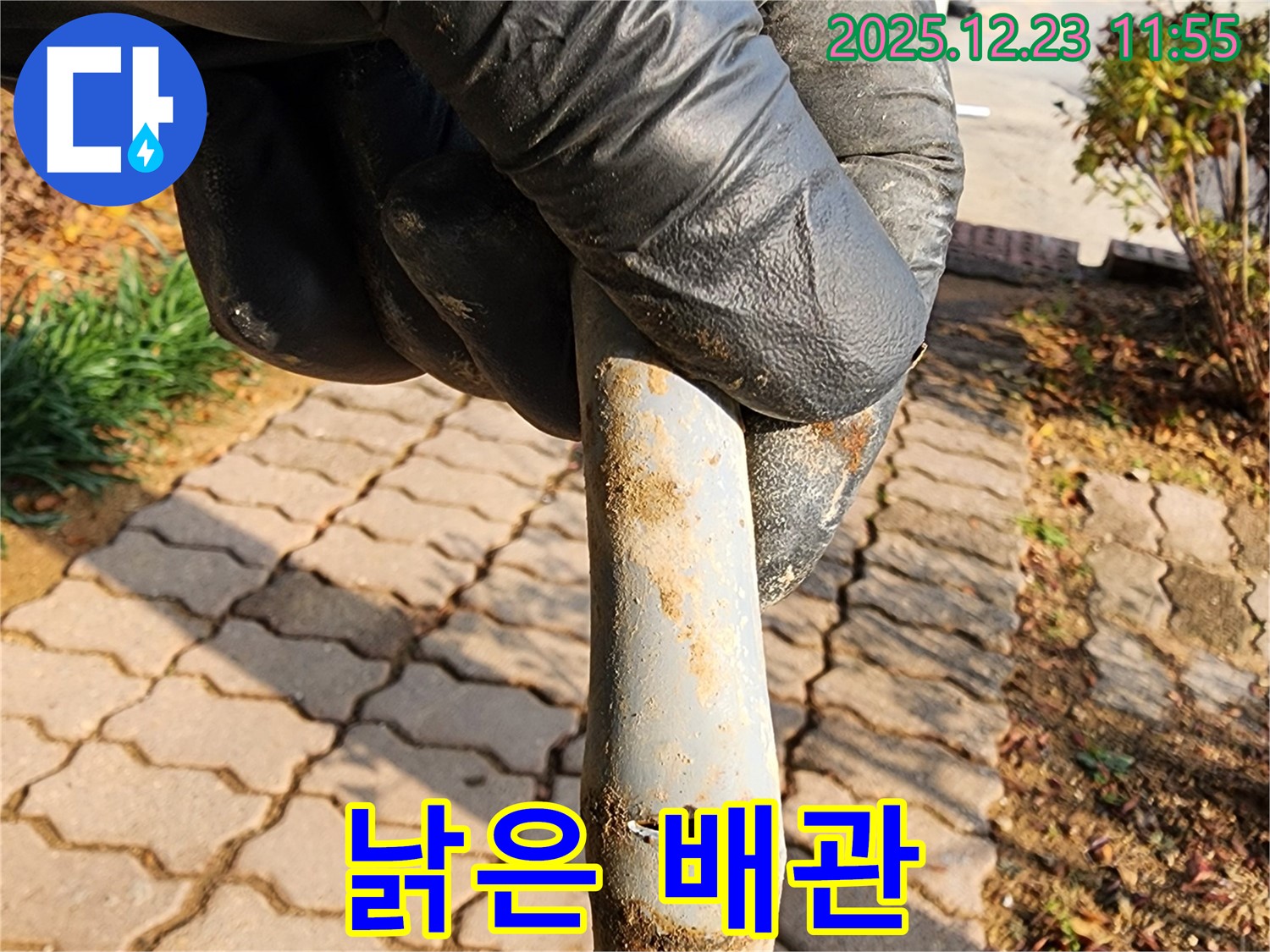 동두천 보산동에서 낡은 배관으로 인한 누수 발생 - 누수탐지 전문가가 완벽하게 복구해 드립니다.