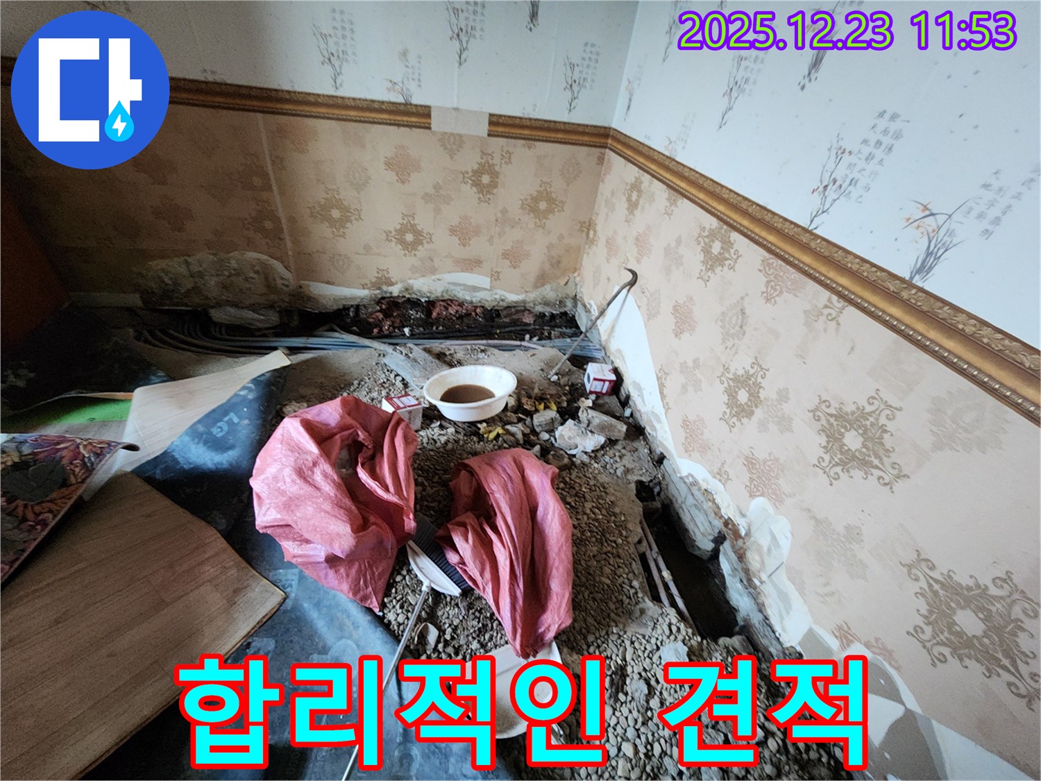 합리적인 가격으로 누수 문제 해결 - 투명한 견적과 정직한 시공으로 고객님의 신뢰를 얻겠습니다.