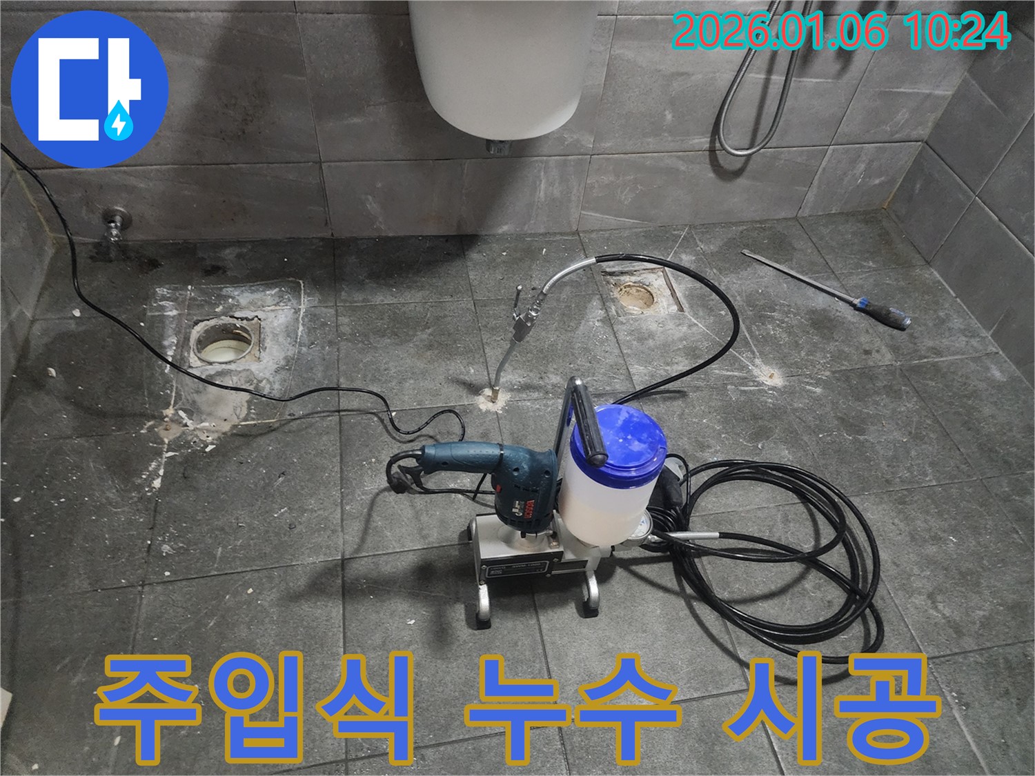 양주시 고암길 주원마을 210동 누수 - 꼼꼼한 주입식 시공으로 완벽하게 누수를 해결합니다.