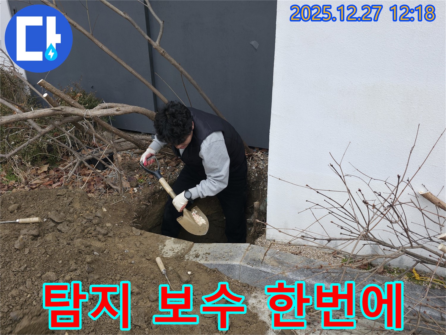 석운동 누수 - 누수탐지부터 보수까지 - 원스톱 서비스로 편리하게 누수 해결