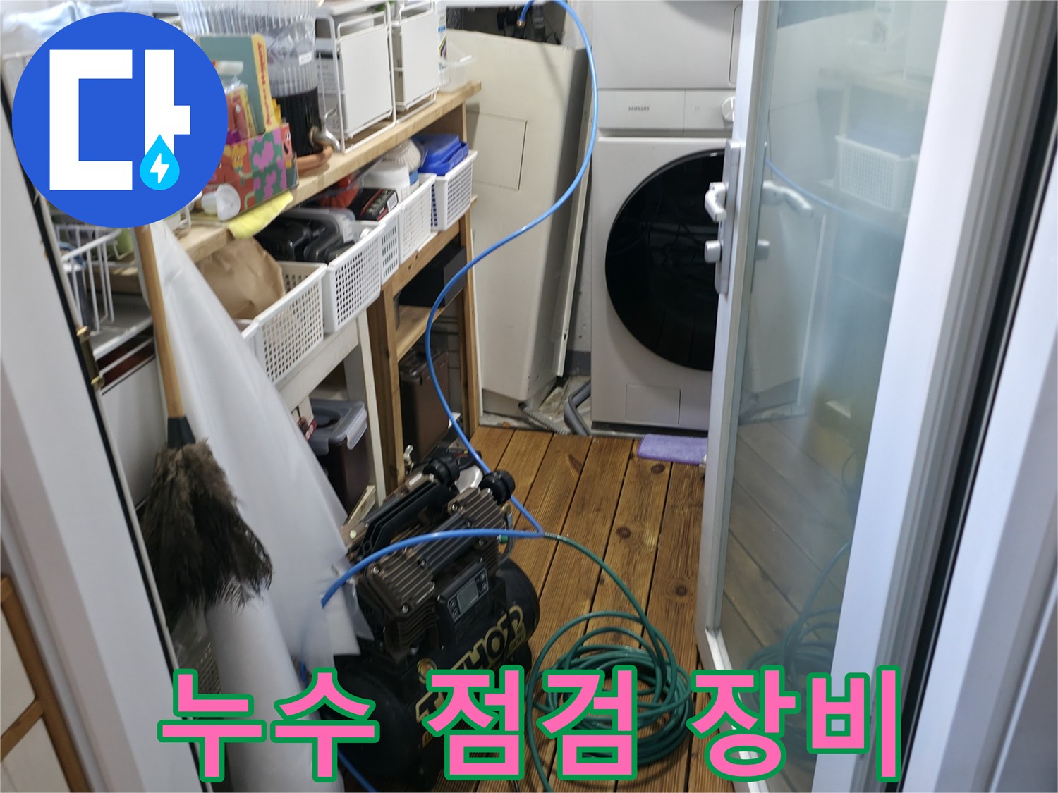 정밀한-누수-탐지를-위한-전문-공기압-테스트-장비-세팅