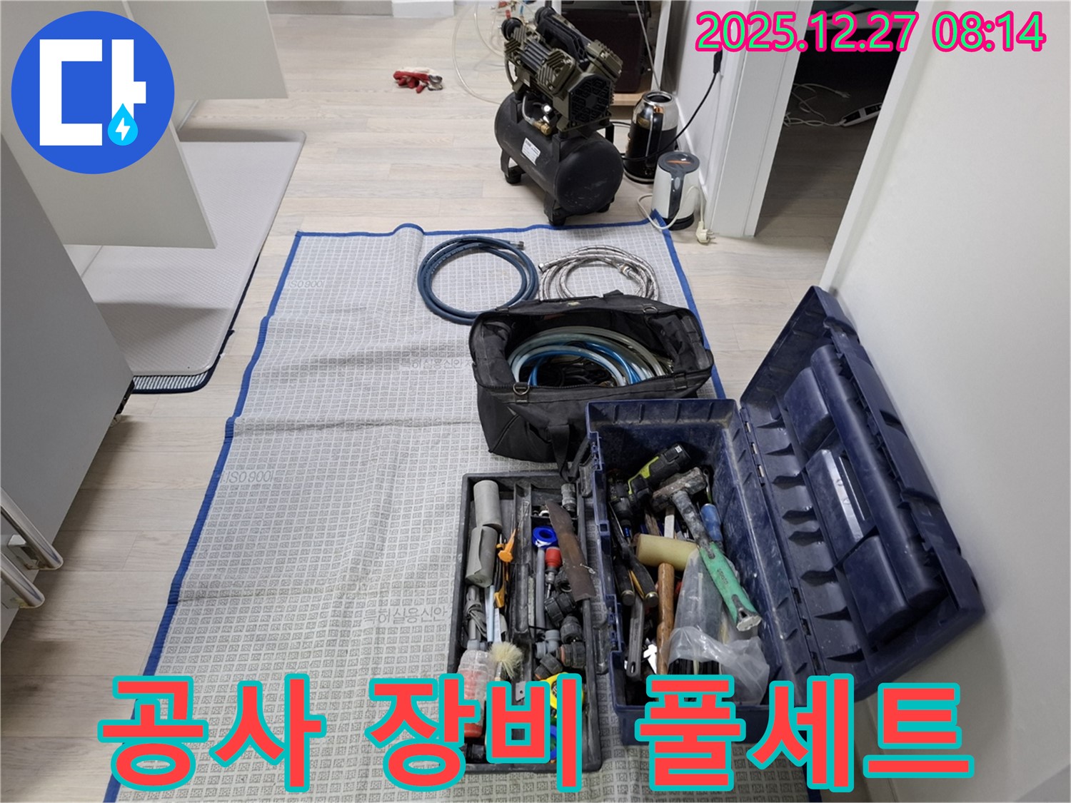 가락동 누수 - 완벽한 누수 공사를 위한 장비 풀세트 준비 - 어떤 누수도 문제없습니다!