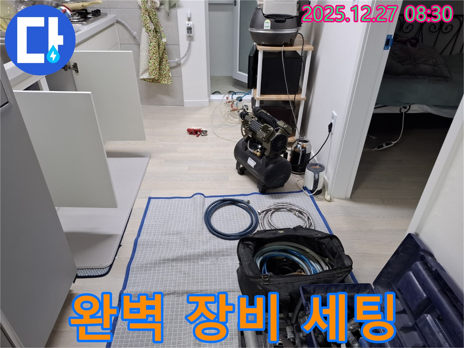 송파구 올림픽로32길 누수 - 누수 탐지 전문가의 완벽한 장비 세팅 - 숙련된 기술과 노하우로 누수를 해결합니다.