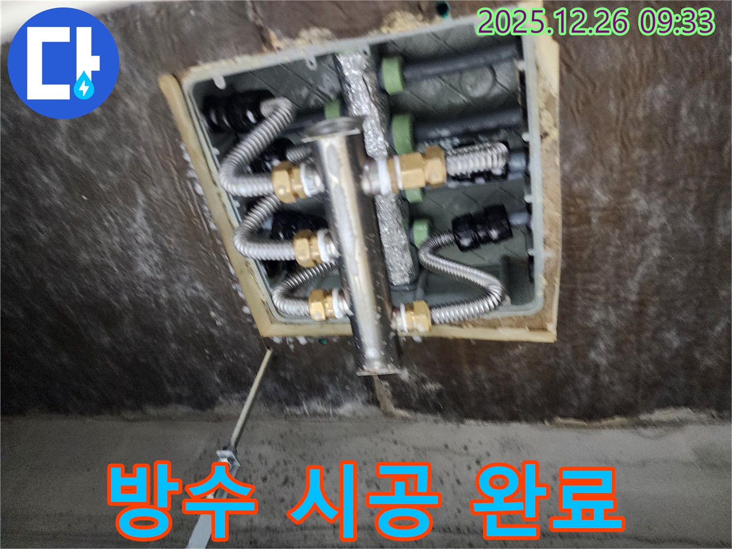 상계1동 누수 - 완벽한 방수 시공으로 곰팡이 걱정 없이 쾌적하게