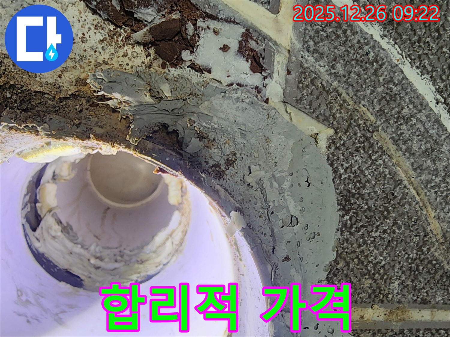 상계1동 누수 - 합리적인 가격으로 최고의 서비스를 제공합니다.