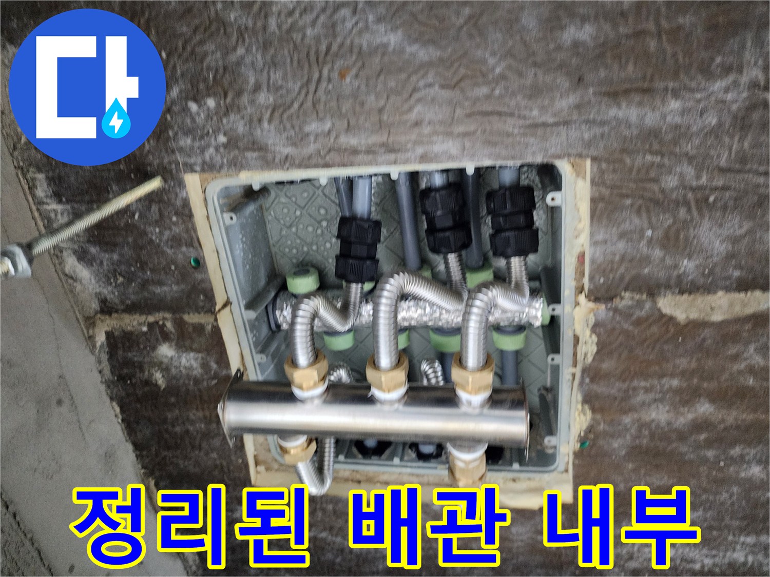 새로운-분배기와-보온재가-설치된-배관-연결부-사진