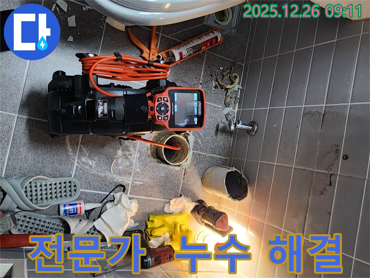서울 노원구 상계1동에서 - 누수 문제를 해결하기 위해 - 전문 장비를 사용하는 전문가