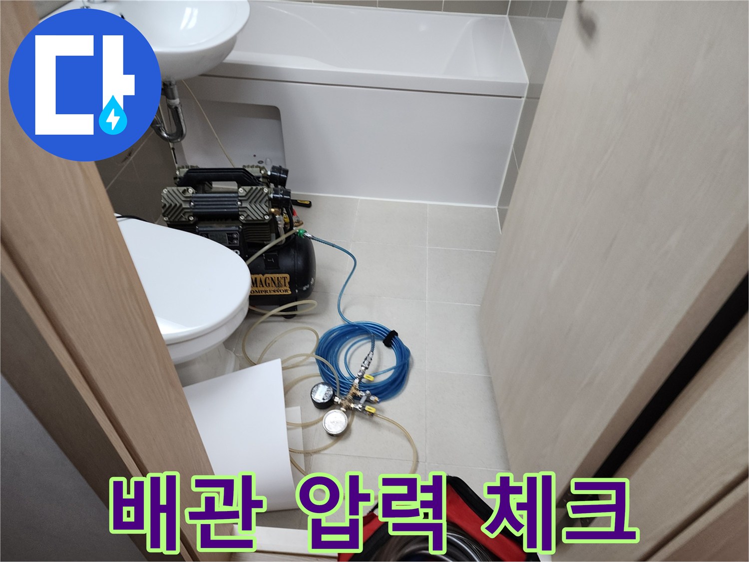 세면대 옆 공간에 설치된 누수 진단용 디지털 게이지
