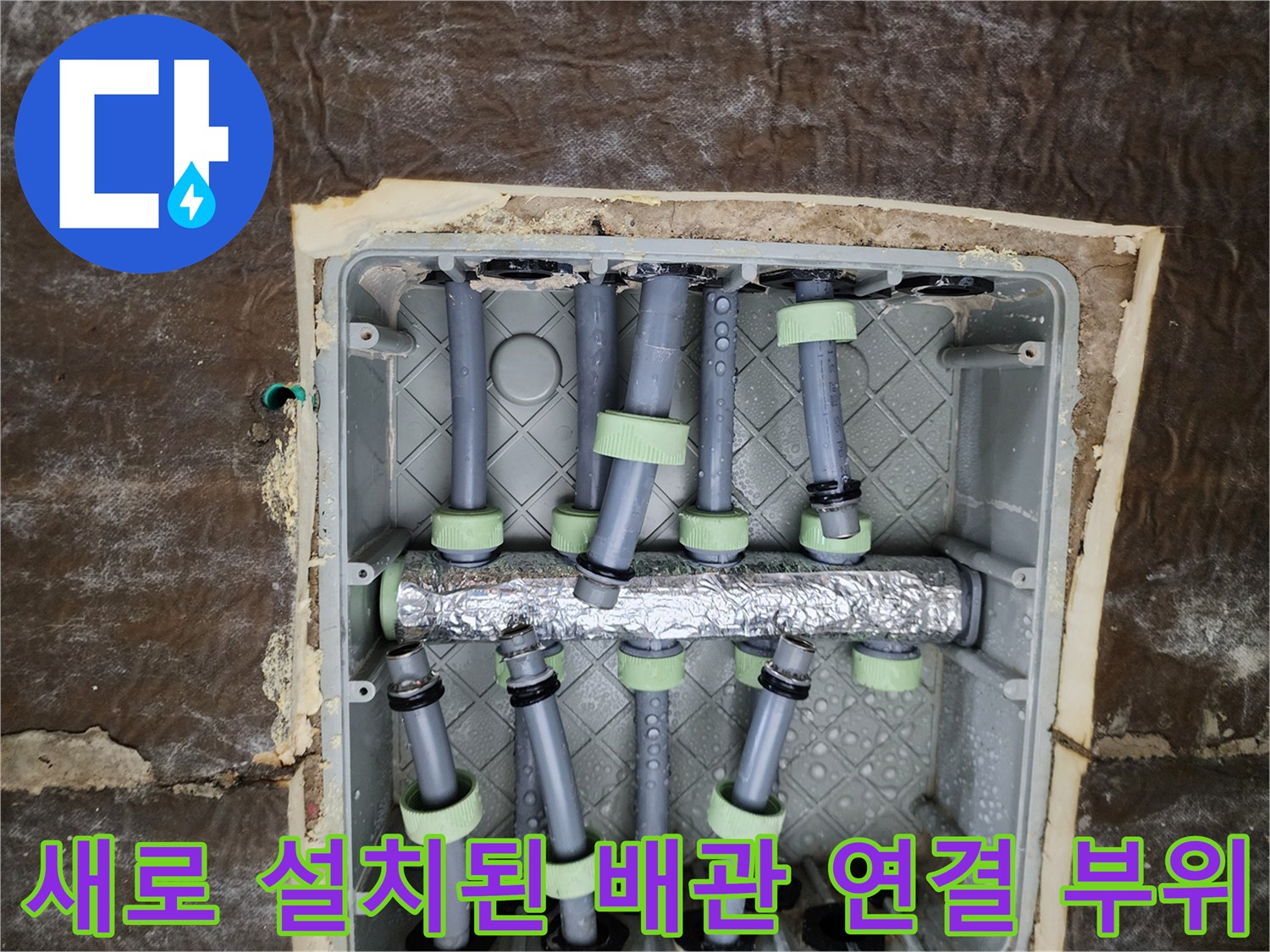 신규-설치된-스테인리스-분배기와-정리된-배관-내부