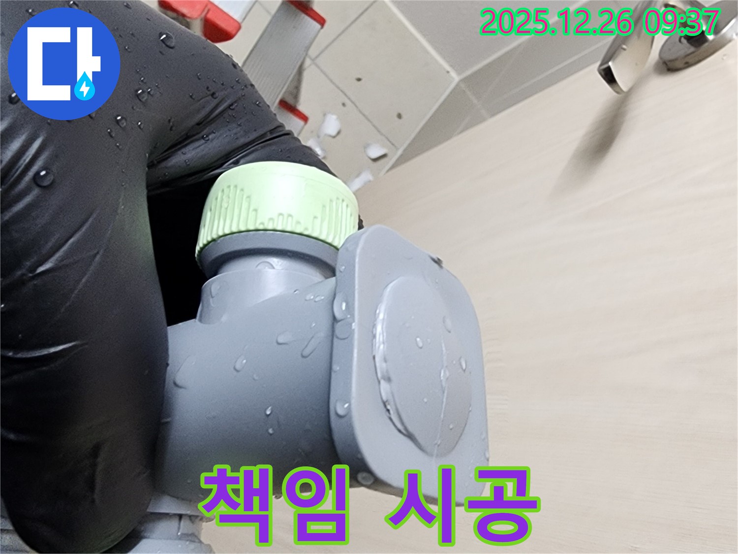 책임 시공 - 완벽한 시공과 A/S로 고객 만족을 최우선으로 합니다