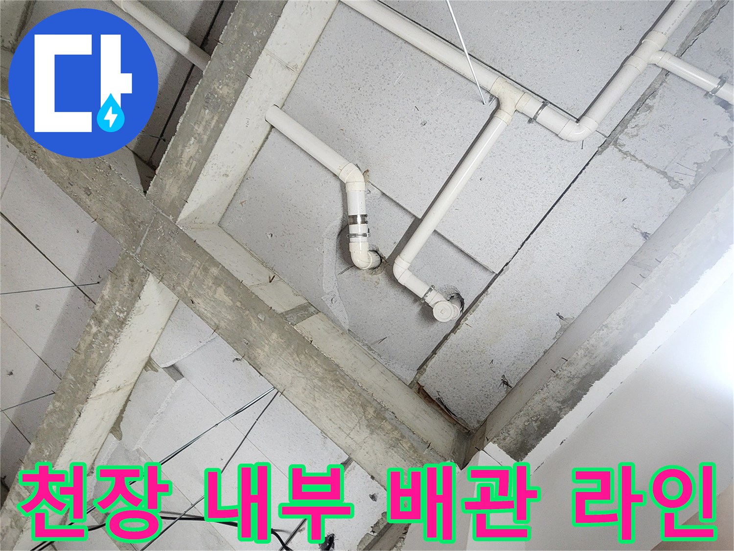 화장실 천장에 노출된-흰색 배관과 구조물 모습입니다.