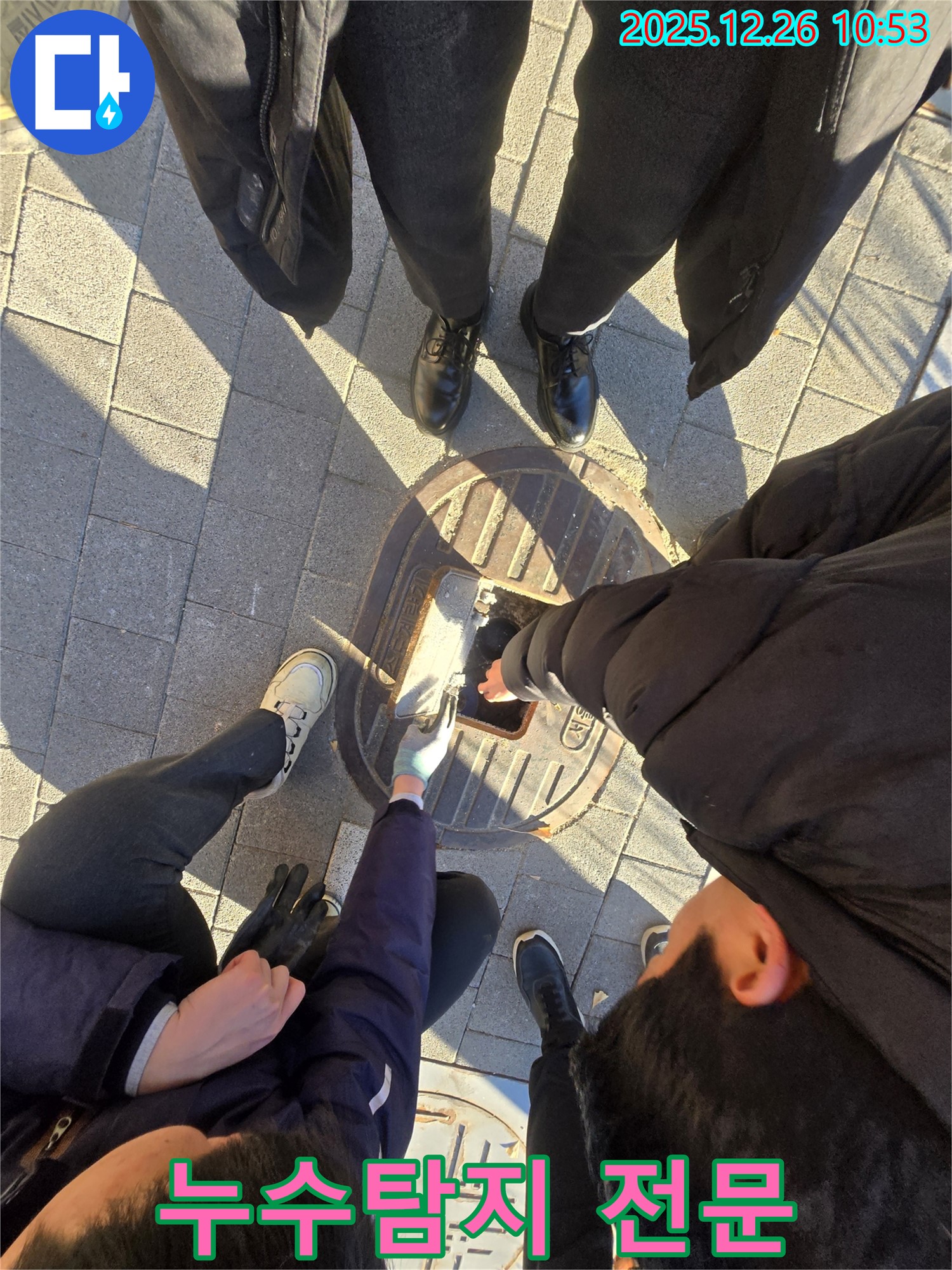 서울 중구 세종대로 - 회현동 누수 현장 - 누수탐지 전문 업체가 정확한 진단과 완벽한 시공을 약속드립니다.