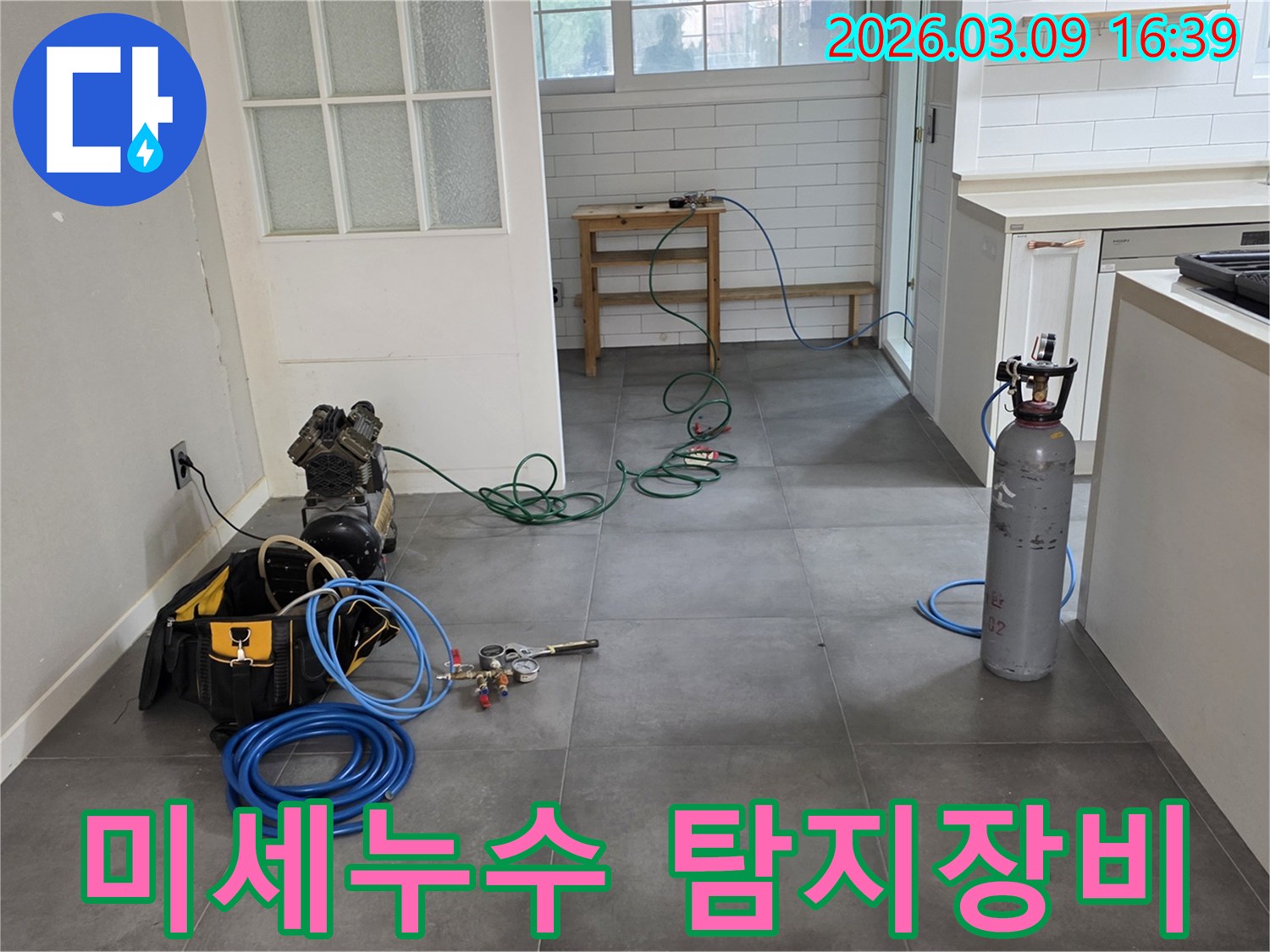 미세-누수-지점까지-찾아내기-위해-압력-테스트-장비와-공기압축기가-설치된-현장