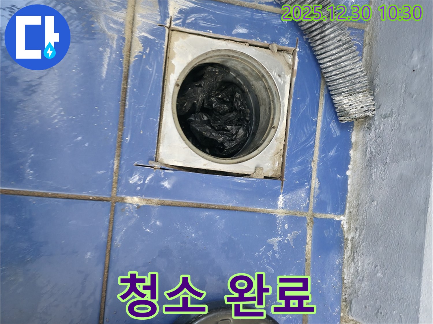 무학로 누수 - 배수구 주변 이물질 제거 후 깨끗하게 청소 완료!