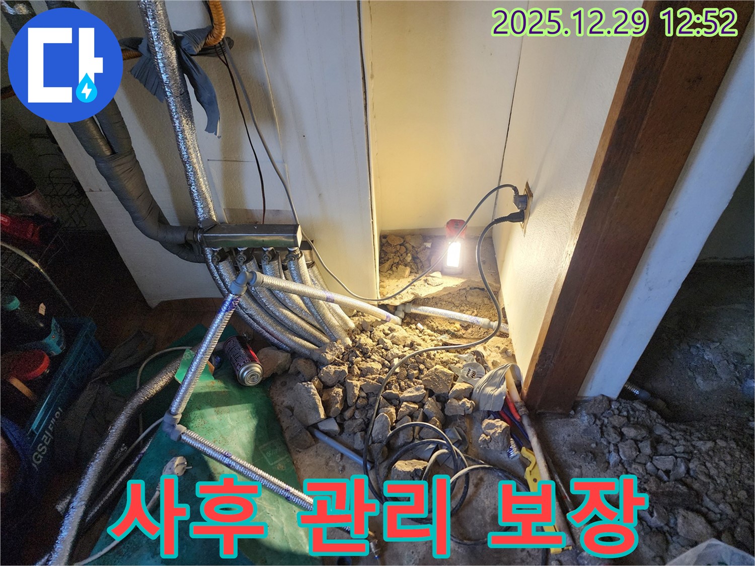 노원구 누수 - 완벽한 시공과 철저한 사후 관리로 고객님의 만족을 책임집니다.
