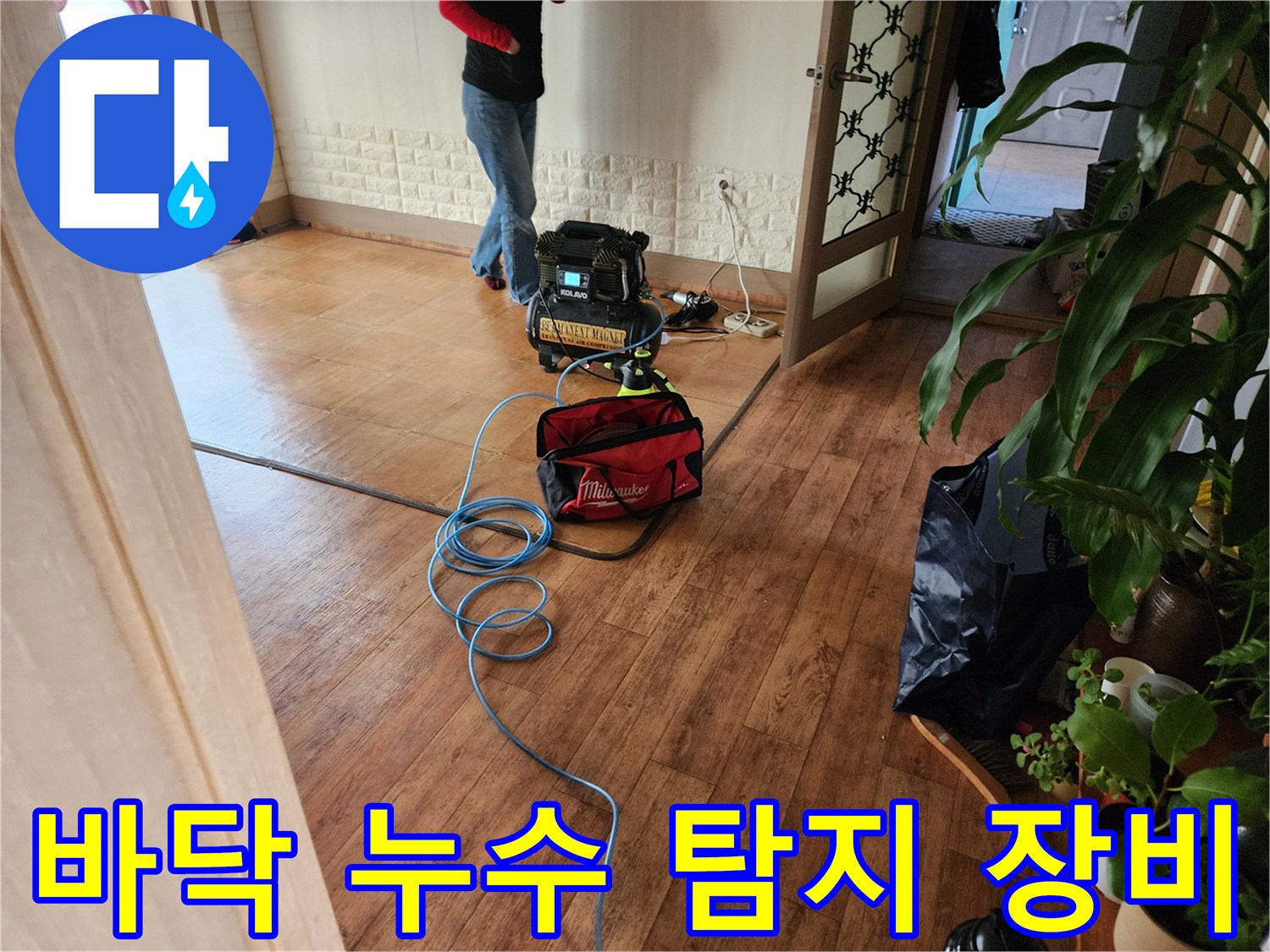 배관의-미세한-물샘을-찾기-위해-설치된-측정-장비와-전원선