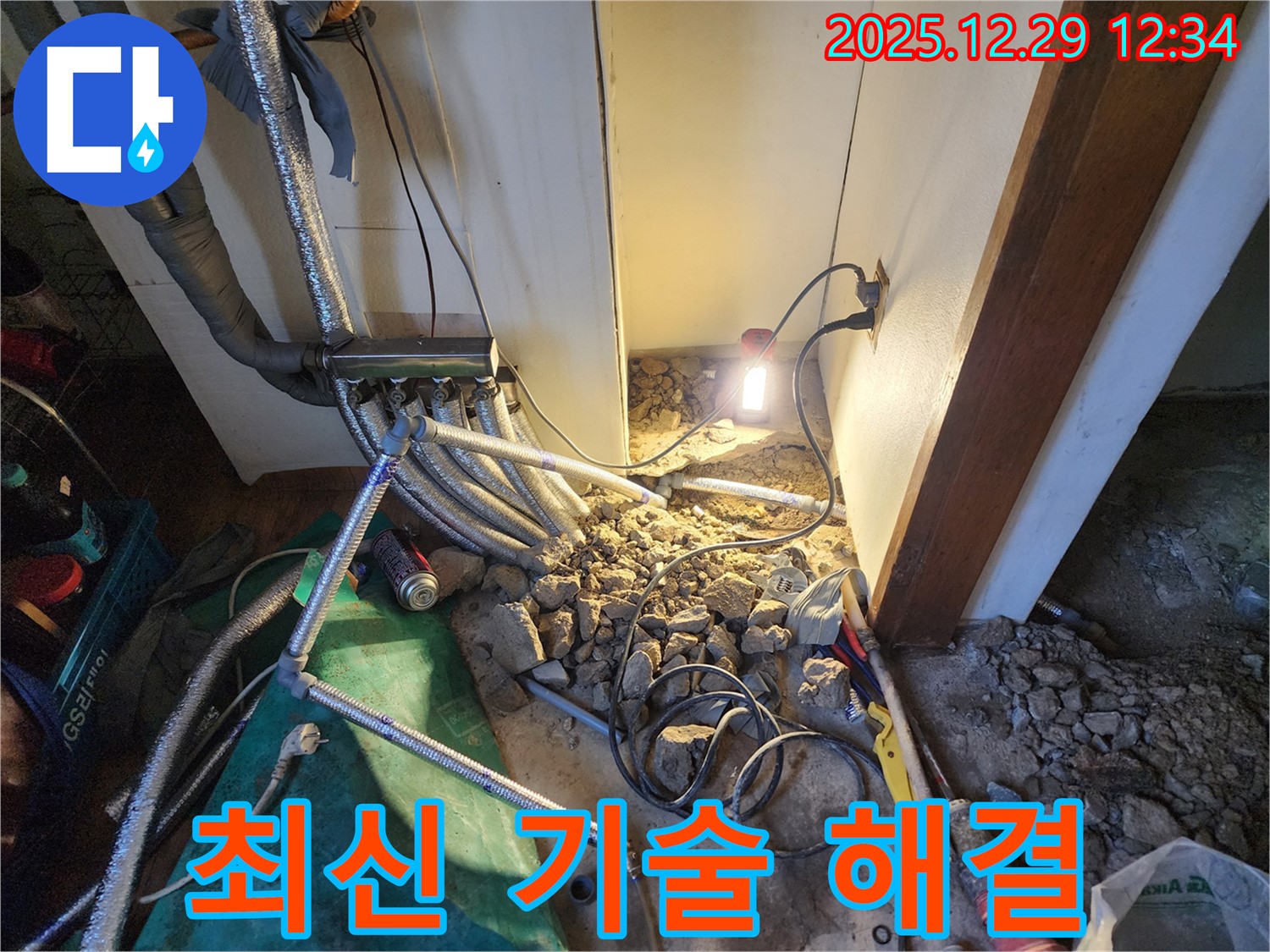 상계2동 누수 - 최신 기술로 누수 문제 완벽하게 해결