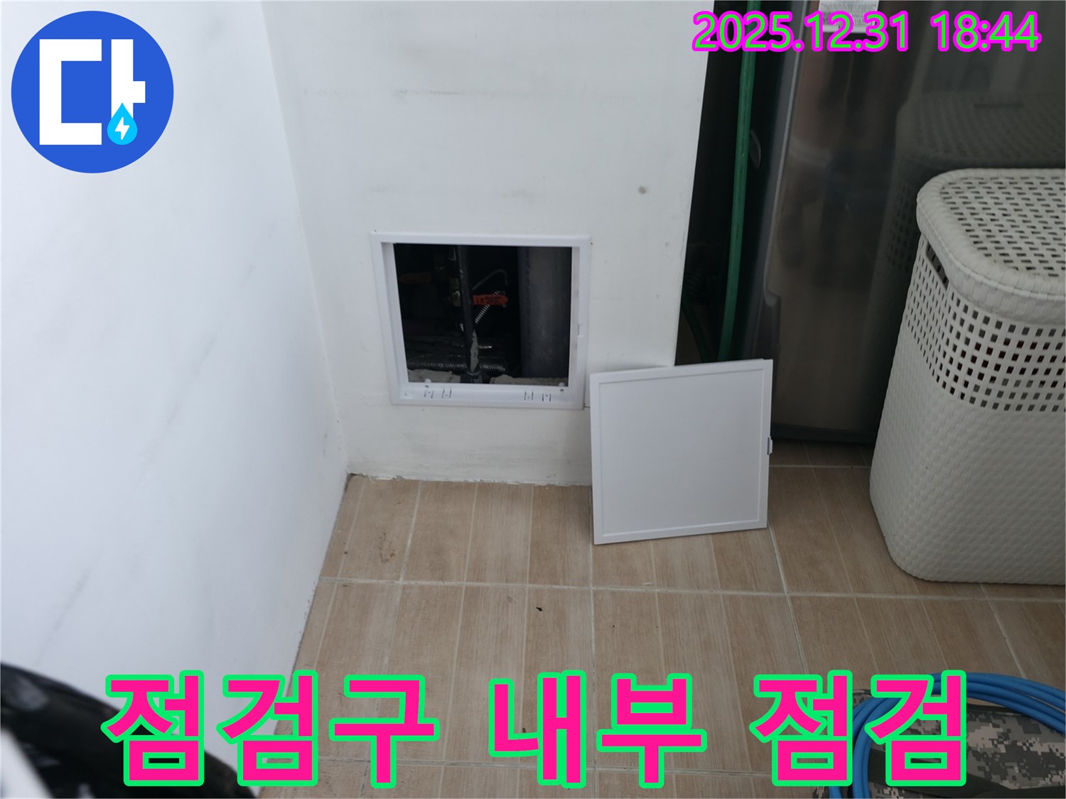 마포구 상암동 누수 현장 - 점검구를 통해 누수 여부를 꼼꼼하게 점검하고 합리적인 비용을 제시합니다.