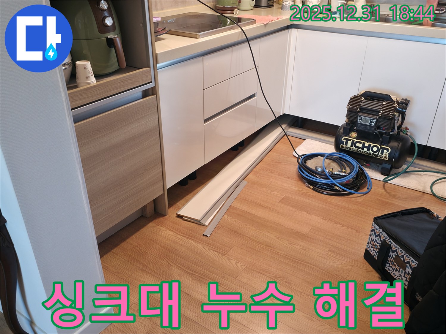 마포구 싱크대 누수 - 완벽 해결로 쾌적한 주방 환경 조성 - 고객 만족 최우선