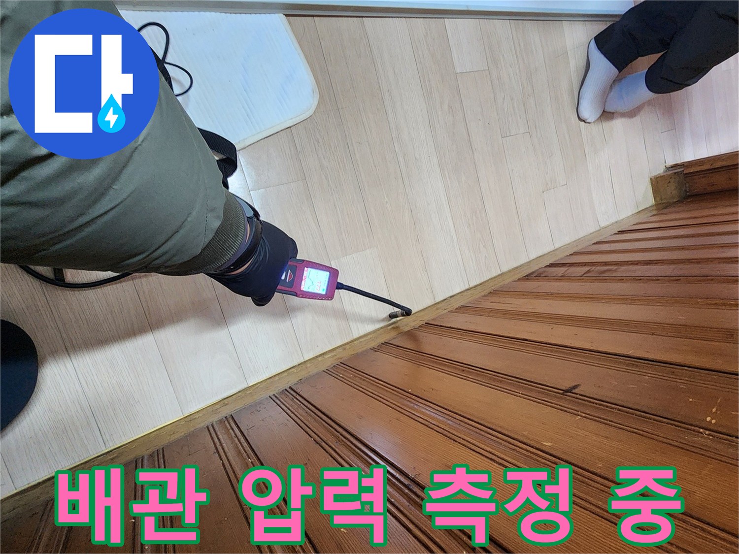성동구 현장에서 진행하는-배관 공압 테스트 장비 모습