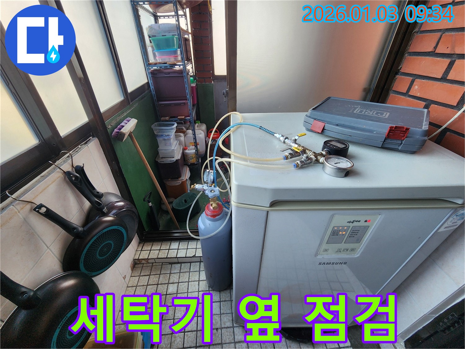 세탁기 옆 배관에서 누수 흔적을 찾기 위해 꼼꼼히 점검하고 있습니다 - 작은 물 자국도 놓치지 않습니다.