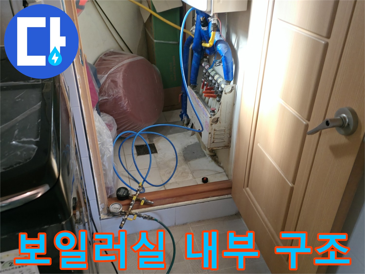 세탁기 옆 보일러실 배관과 분배기의 복합적인 모습