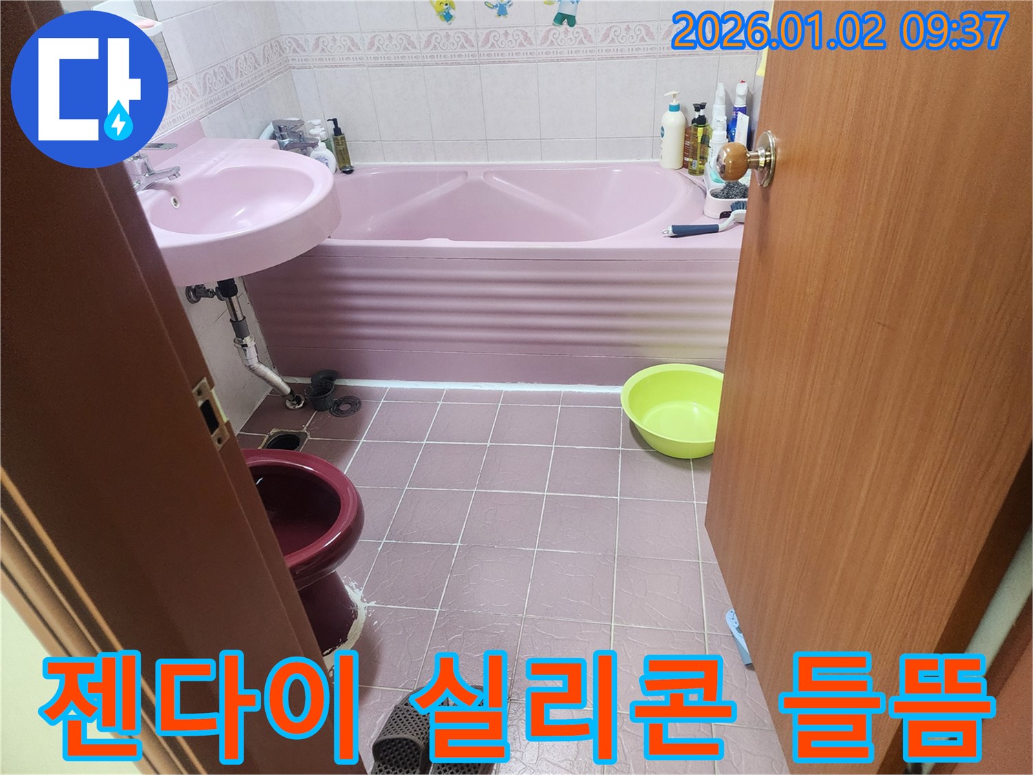 노원구 상계9동 젠다이 실리콘 - 낡은 실리콘 제거 후 재시공으로 누수 해결