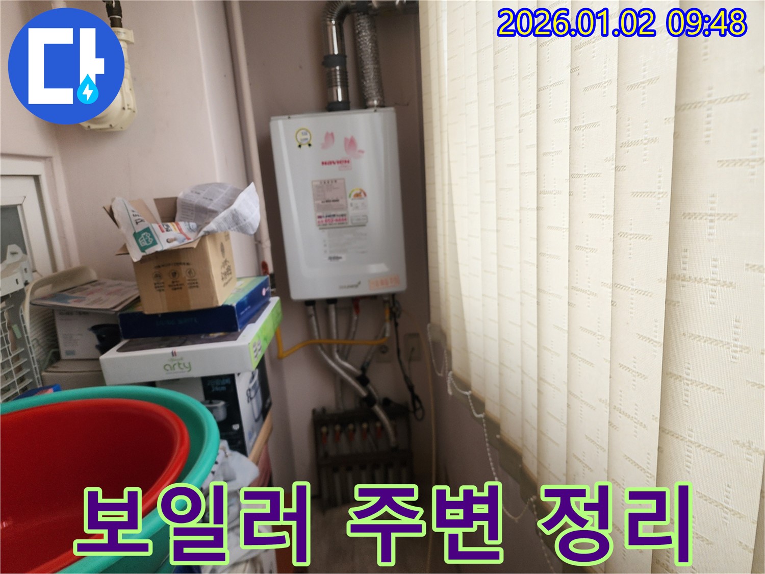 상계9동 누수 - 보일러 주변 정리, 안전하고 효율적인 사용을 위한 첫걸음