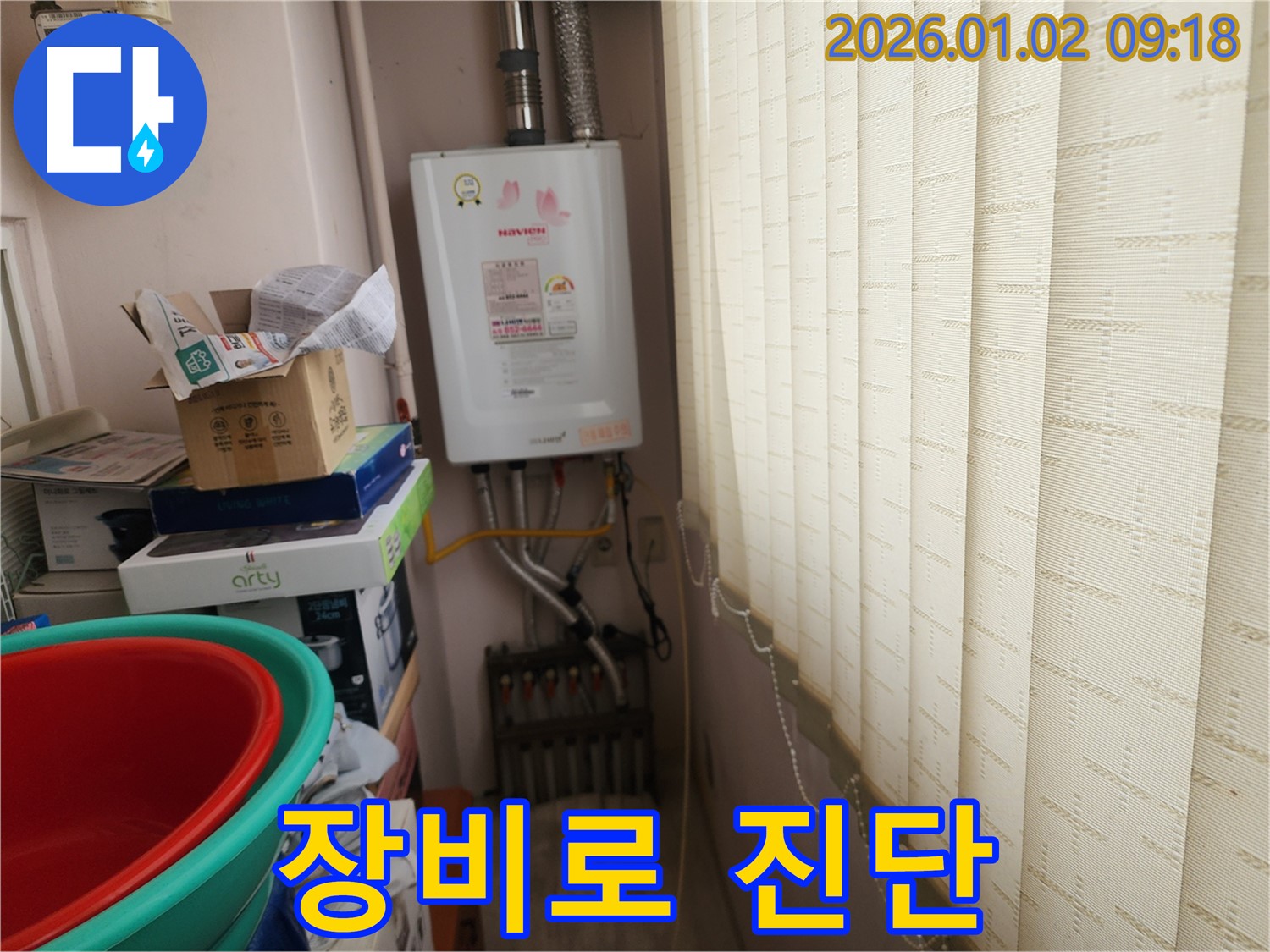 상계9동 누수 - 최첨단 누수 탐지 장비를 사용하여 보일러 누수 지점을 정확하게 진단합니다.