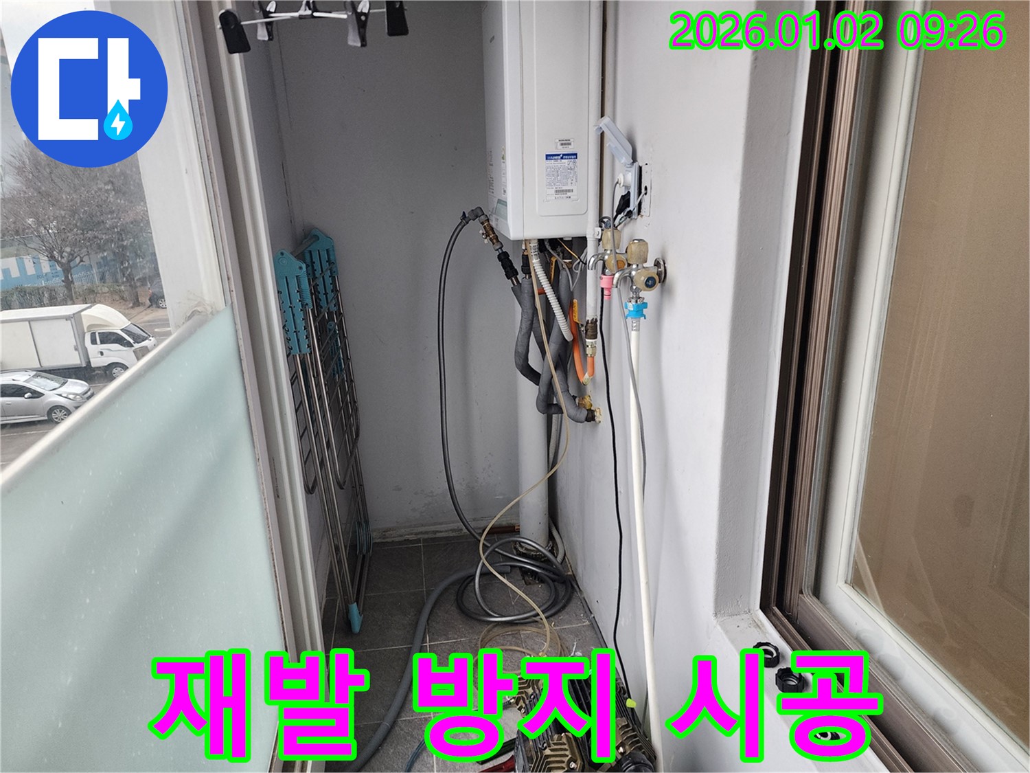 상계9동 베란다 보일러 누수 - 완벽한 시공으로 누수 재발을 방지하고, 오랫동안 안심하고 사용하실 수 있도록 합니다.