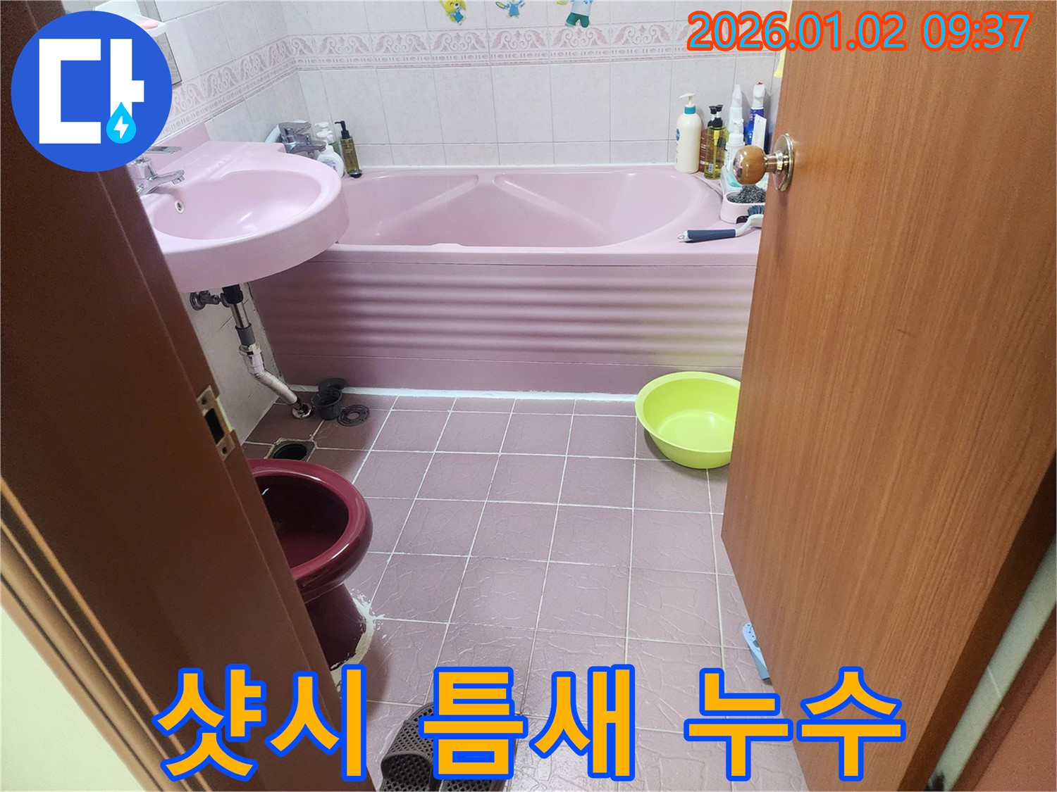 상계9동 베란다 샷시 틈새 - 실리콘 시공으로 누수 해결