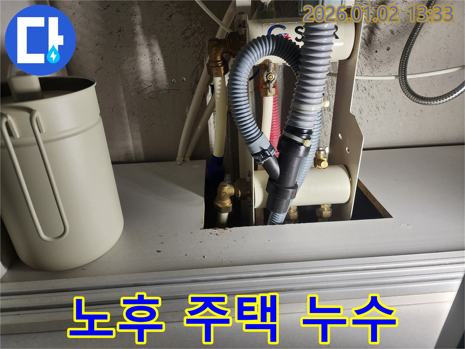 오래된 집 누수도 문제없어요 - 의정부 누수 전문가가 노후 배관 문제까지 완벽하게 해결해 드립니다.