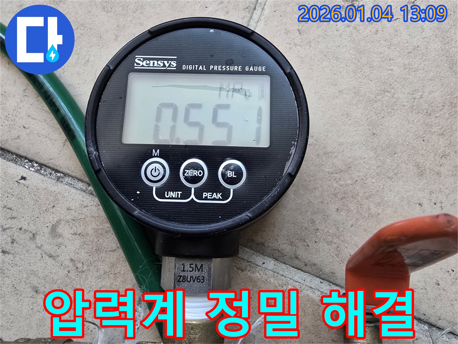 디지털 압력계로 누수를 정밀하게 찾아 완벽하게 해결하는 과정 - 정밀한 탐지와 완벽한 시공으로 누수 문제 해결!