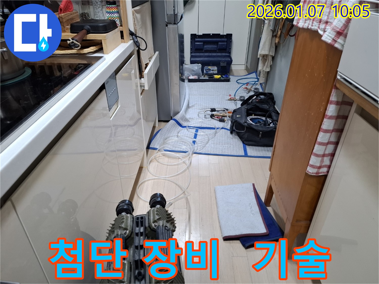 용인시 모현 - 첨단 장비와 숙련된 기술을 사용하여 누수를 탐지하는 모습