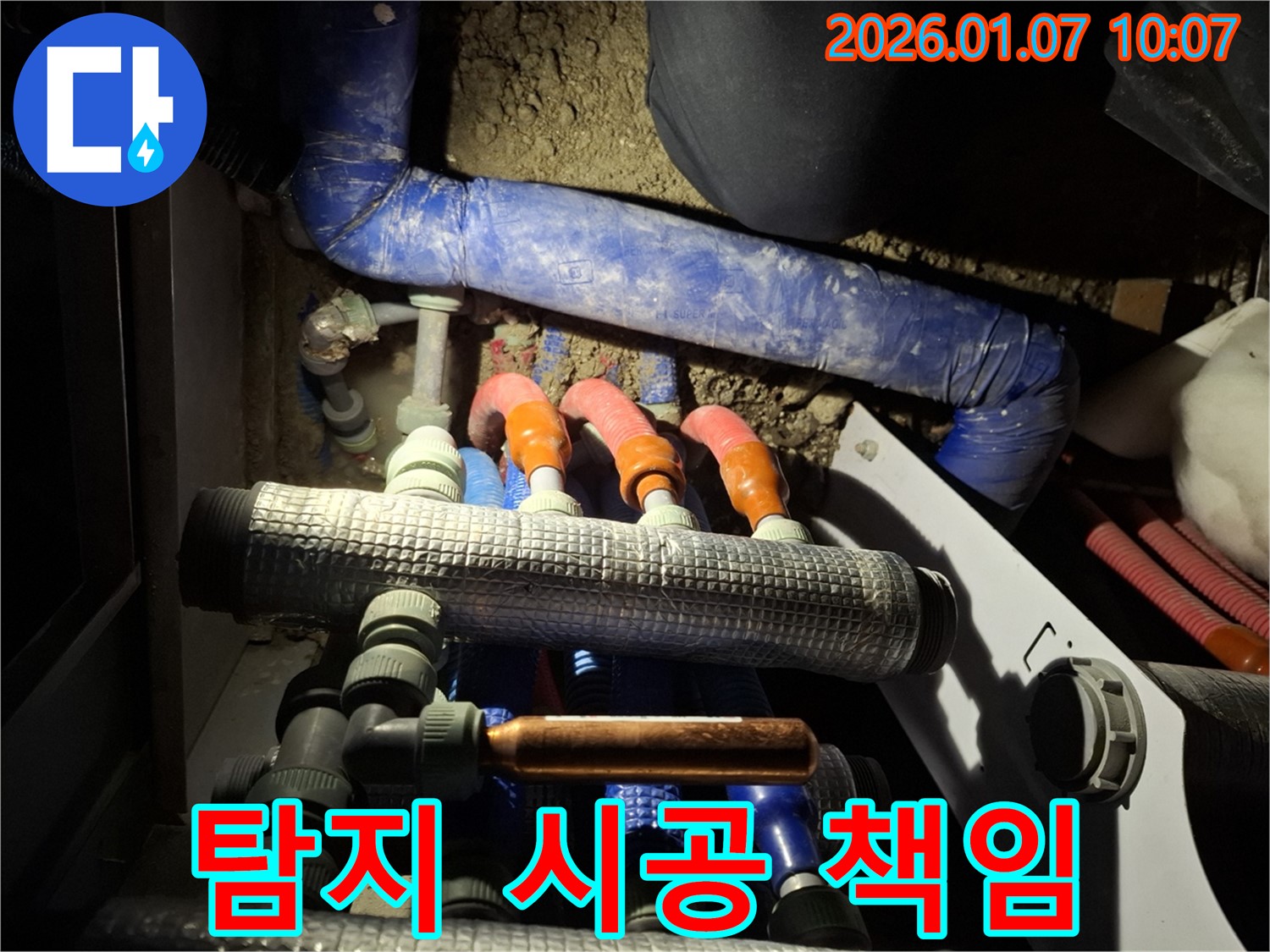 용인시 모현면에서 누수 탐지부터 완벽한 시공까지 책임지고 시공해 드립니다.
