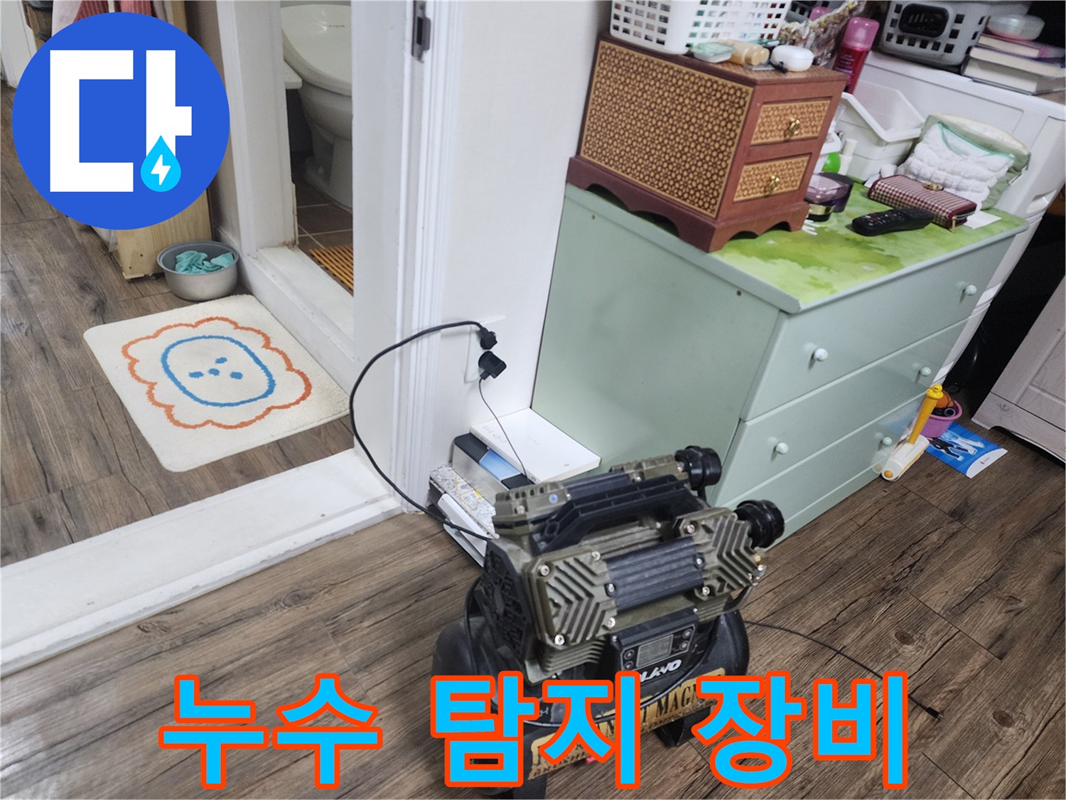 정밀 진단을 위해 준비된 배관 공압 테스트용 장비 사진입니다.
