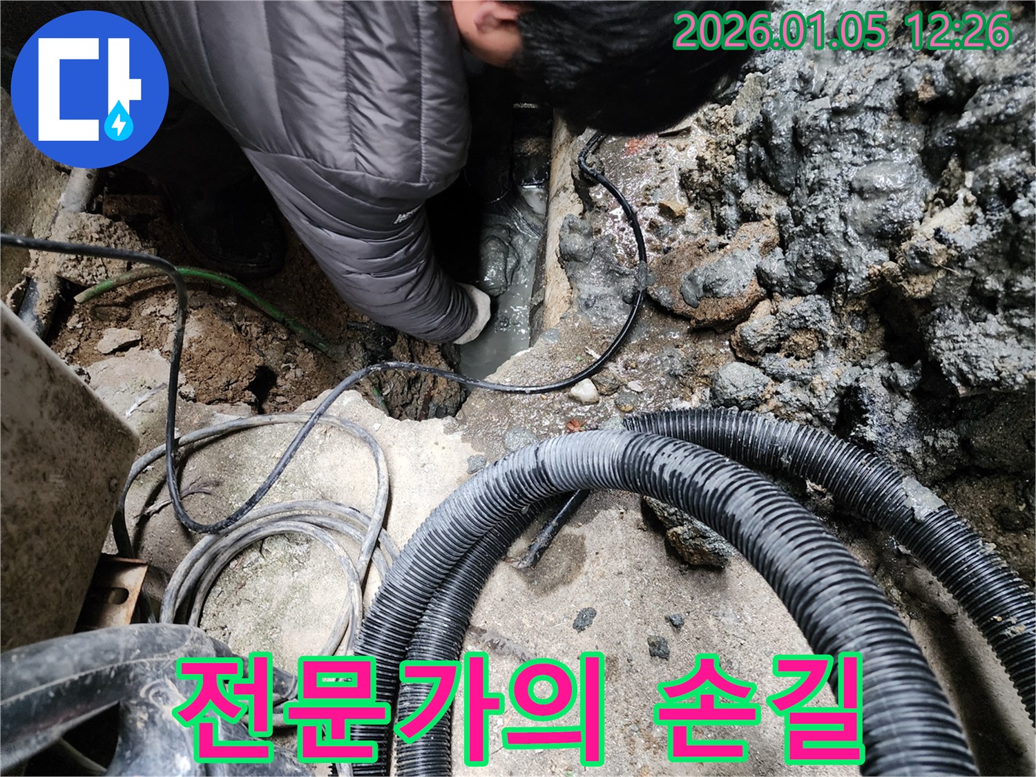 의정부 누수 - 누수 전문가가 꼼꼼하게 누수 문제를 해결하는 모습입니다 - 숙련된 기술과 노하우로 고객님의 누수 고민 해결!