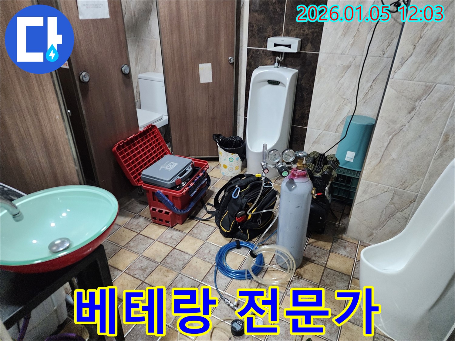 의정부 누수탐지 - 숙련된 베테랑 전문가가 누수 문제를 책임지고 해결합니다.