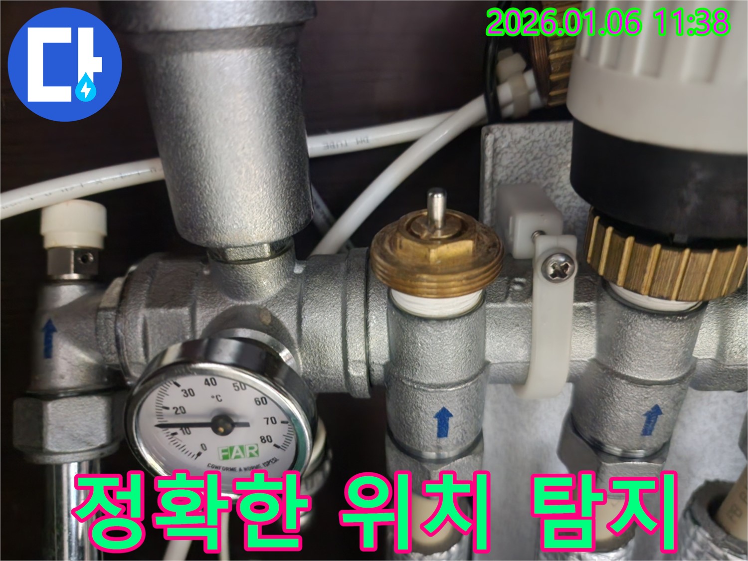 중계동 누수 - 첨단 장비를 사용하여 정확한 누수 위치를 탐지합니다.