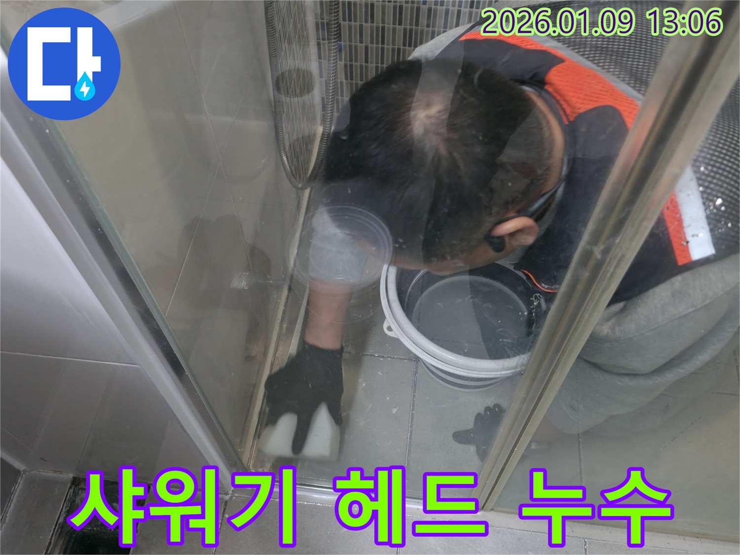 망월동 누수 전문 업체에서 샤워기 헤드 연결부 실리콘 손상으로 인한 누수를 완벽하게 해결하는 모습 - 믿을 수 있는 기술력으로 누수 문제를 해결합니다.