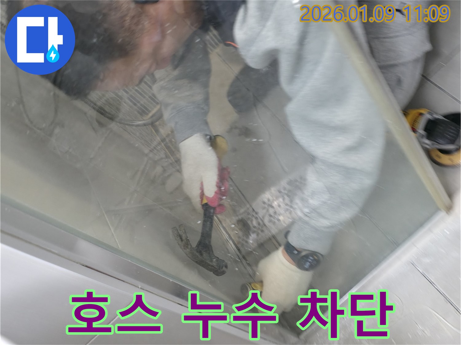 창우동 누수 전문 업체에서 샤워기 호스 누수를 꼼꼼하게 점검하고 - 완벽하게 차단하는 과정을 보여줍니다.
