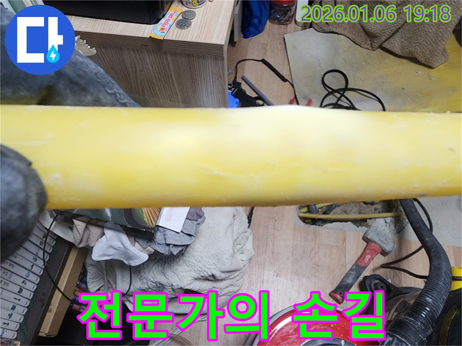 수원 장안구 송죽동 누수 - 숙련된 전문가가 누수 문제를 꼼꼼하게 해결하고 있습니다.