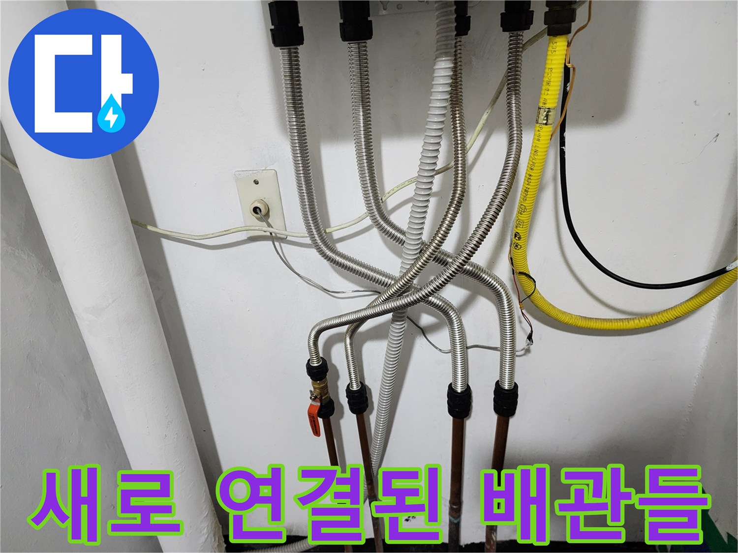 동두천 생연동-노후 배관 문제를 주름관 교체로 해결한 모습입니다.
