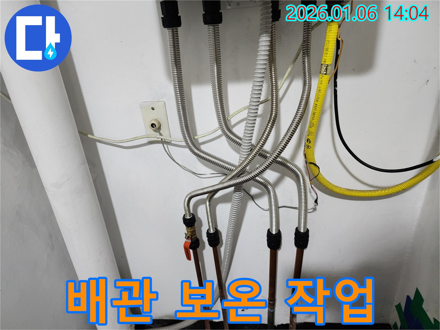 동두천 생연동 누수 - 배관 보온 작업을 꼼꼼하게 시공하여 열 손실을 줄이고 누수를 예방합니다.